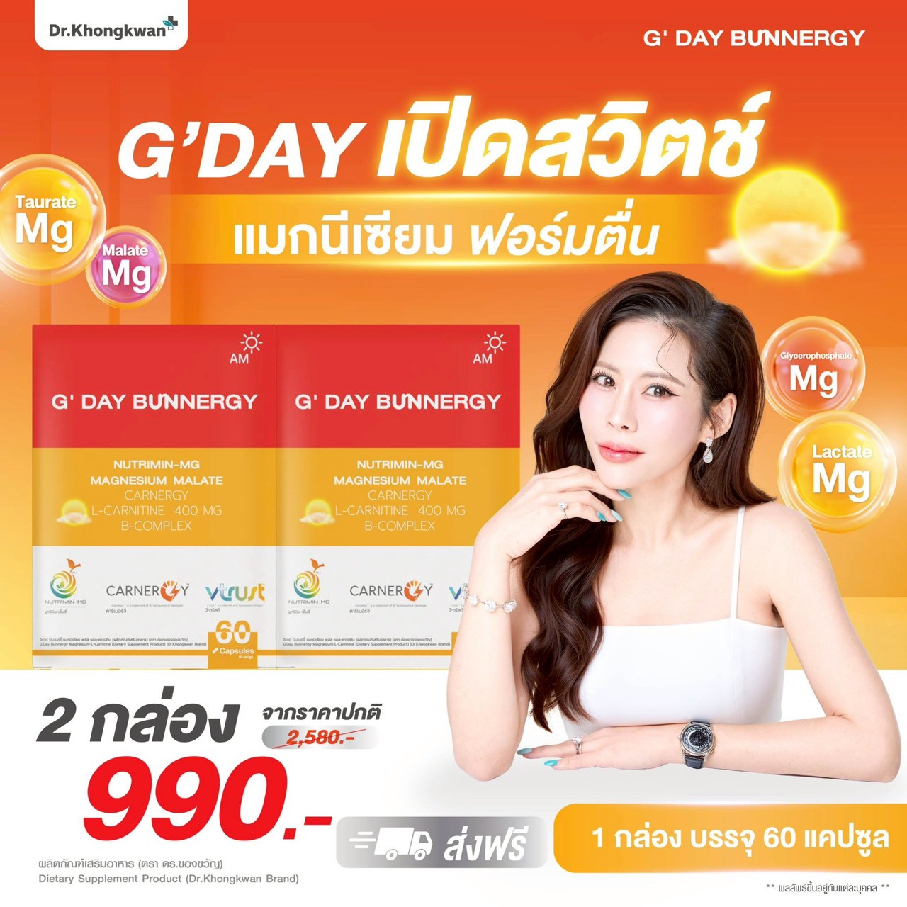 G'Day Bunnergy Formula Contains Magnesium, 1 Box Contains 60 Capsules, Dr. Doctor's Gift.