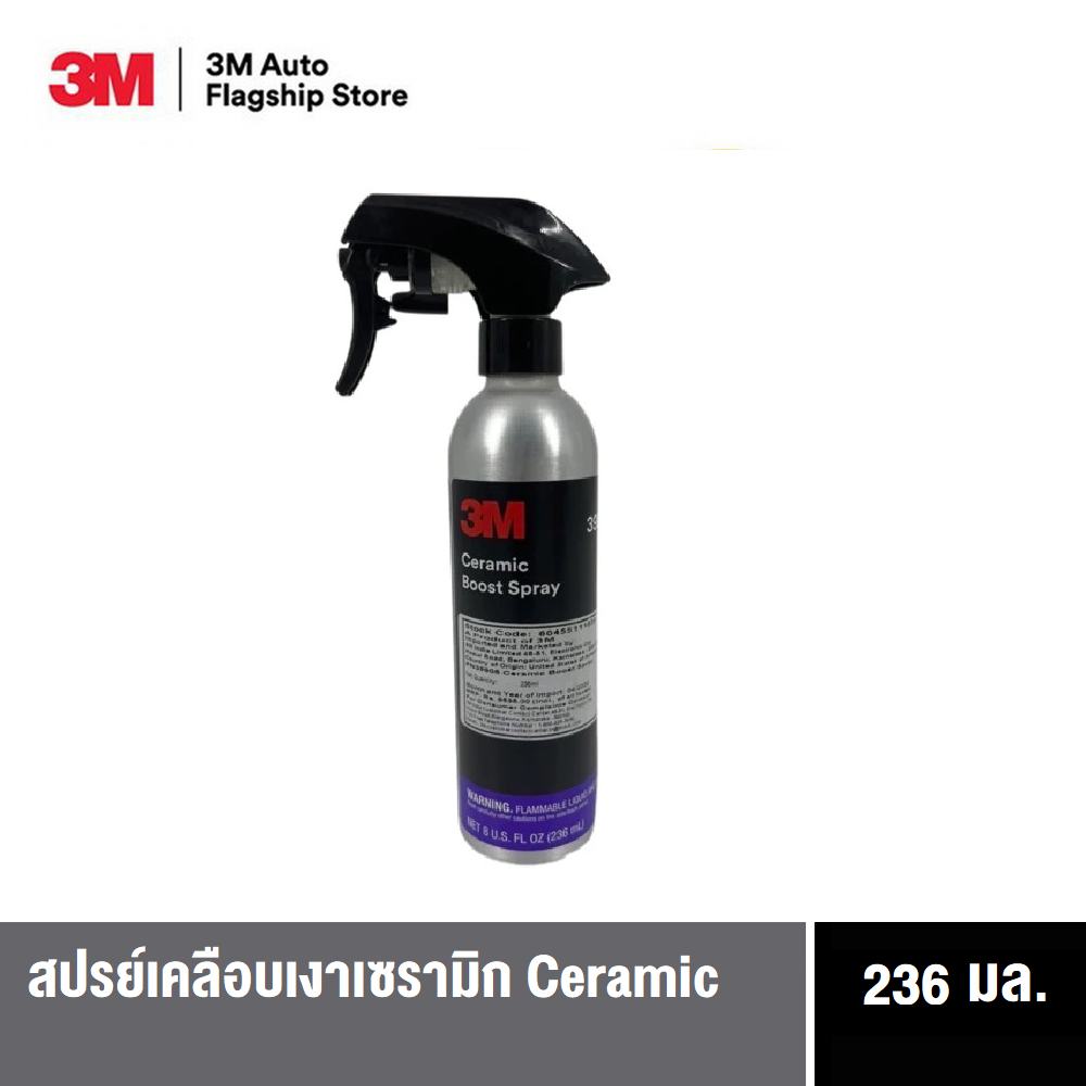 3M 39905 Ceramic Boost Spray, 3เอ็ม สปรย์เคลือบเงาเซรามิก ราคา 1,924 บาท*ส่งฟรี