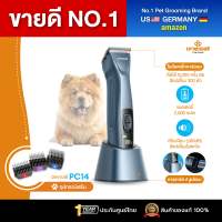 [ประกันศูนย์ไทย] Oneisall ที่ตัดขนหมา ตัดขนสุนัข ตัดขนแมว ปัตตาเลี่ยนตัดขนสุนัข PC14 ตัดขนหมา