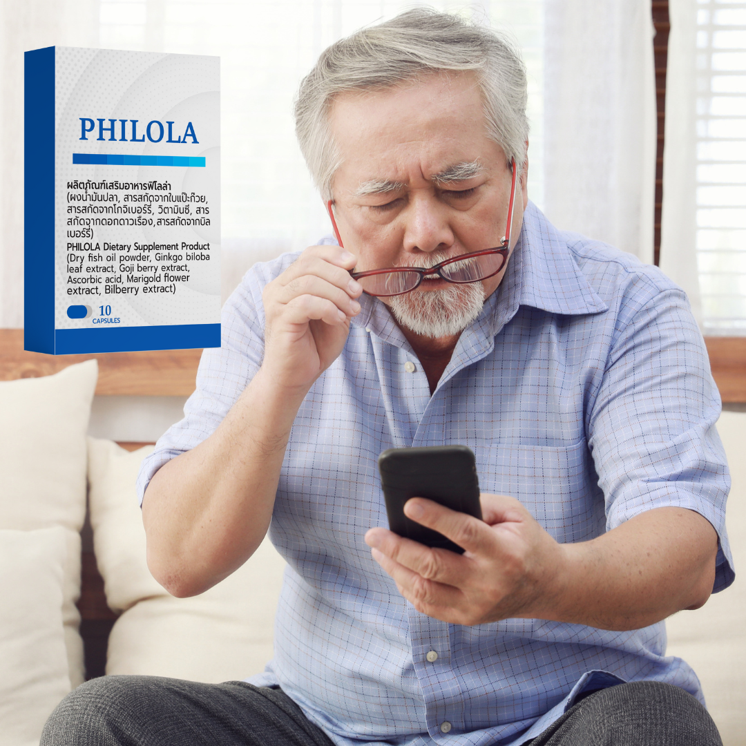 Philola : เพิ่มประสิทธิภาพการมองเห็น ชะลอความเสี่ยงโรคต้อ 🌀 1 กล่อง ราคา 990 บาท*ส่งฟรี