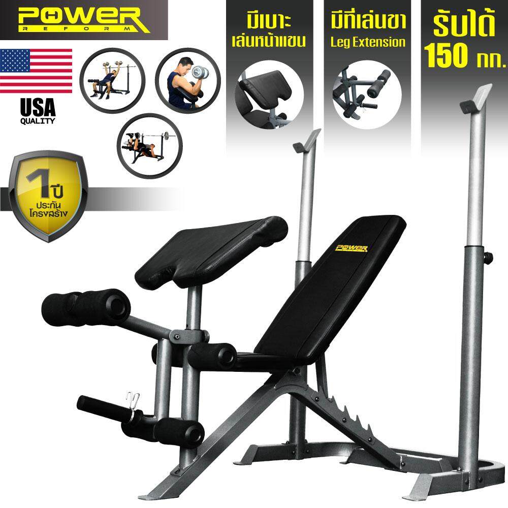 Power Reform เก้าอี้บาร์เบล เก้าอี้ดัมเบล เก้าอี้ปรับระดับ พร้อม แร็ควางบาร์เบล Adjustable Weight Bench and Barbell Squat Rack รุ่น Hero - (สีดำ)