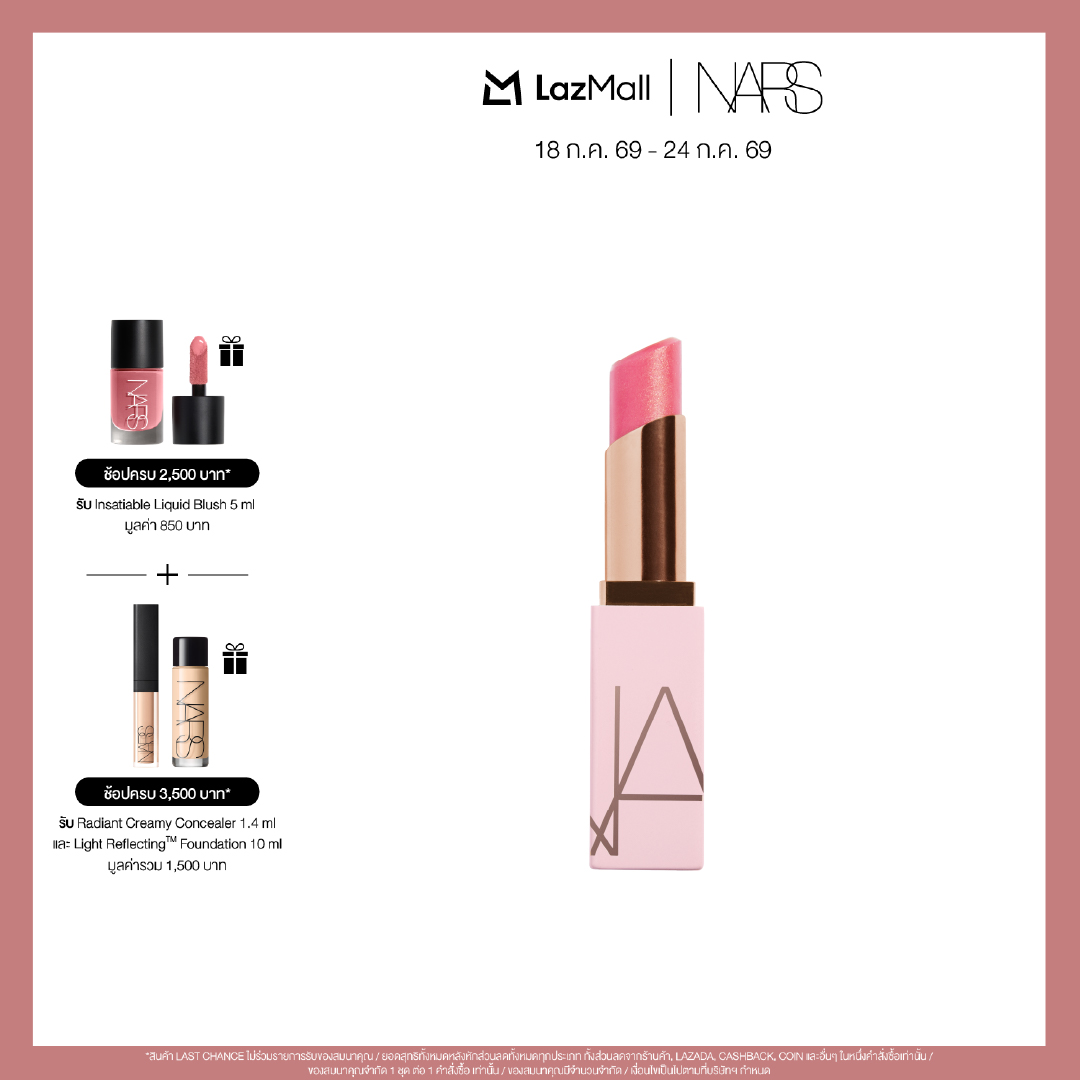 NARS AFTERGLOW LIP BALM ราคา 1,350 บาท*ส่งฟรี
