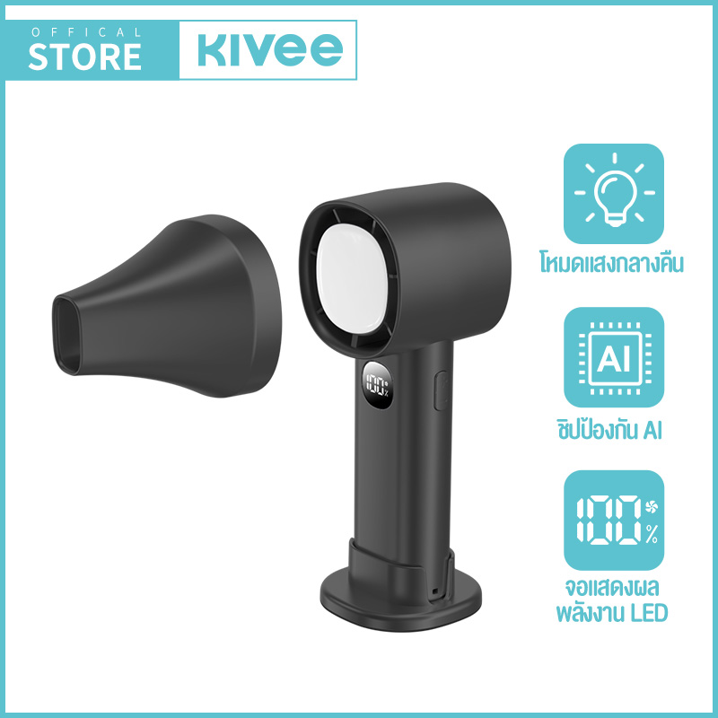 KIVEE 2 IN 1พัดลมมือถือ แบบพกพา ชาร์จ USB พัดลมระบายความร้อน ฤดูร้อน ดีไซน์สวย ขนาดกระทัดรัด ปรับเกียร์ได้ 100 ระดับ ราคา 329 บาท*ส่งฟรี