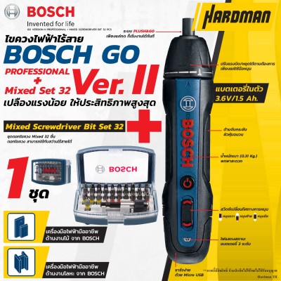 BOSCH GO 2 SOLO DUO SET MIXED 32 PCS สว่านไขควง ไร้สาย พร้อม ชุดดอกไขควง 32 ชิ้น ของแท้ ประกันศูนย์ สว่าน
