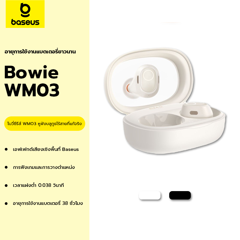 Monqiqi ชุดหูฟังบลูทูธไร้สายที่แท้จริง wm03 Basues ชุดหูฟังบลูทูธ ชุดหูฟังกีฬาชนิดใส่ในหู เวลาแฝงต่ำ/อายุการใช้งานแบตเตอรี่ยาวนาน หูฟังสำหรับวิ่งอีสปอร์ต การนอนหลับลดเสียงรบกวน เหมาะสำหรับ iPhone/xiaomi/samsung ขาวดำ ราคา 300 บาท*ส่งฟรี