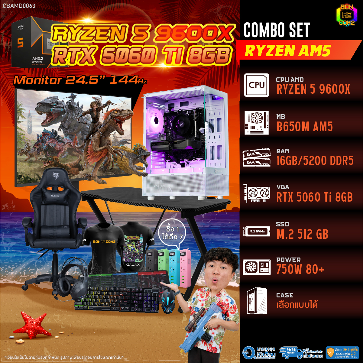 🔥คอมเล่นเกมเทพ! คอมสำเร็จรูป Bonmecom2 Ryzen 5 9600X/RTX 5060Ti พร้อมลุย! รีวิวฉบับเต็มที่ต้องมี!