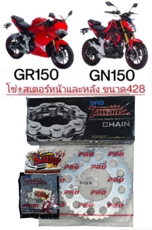 รวม gpx demon 150 gn แต่ง