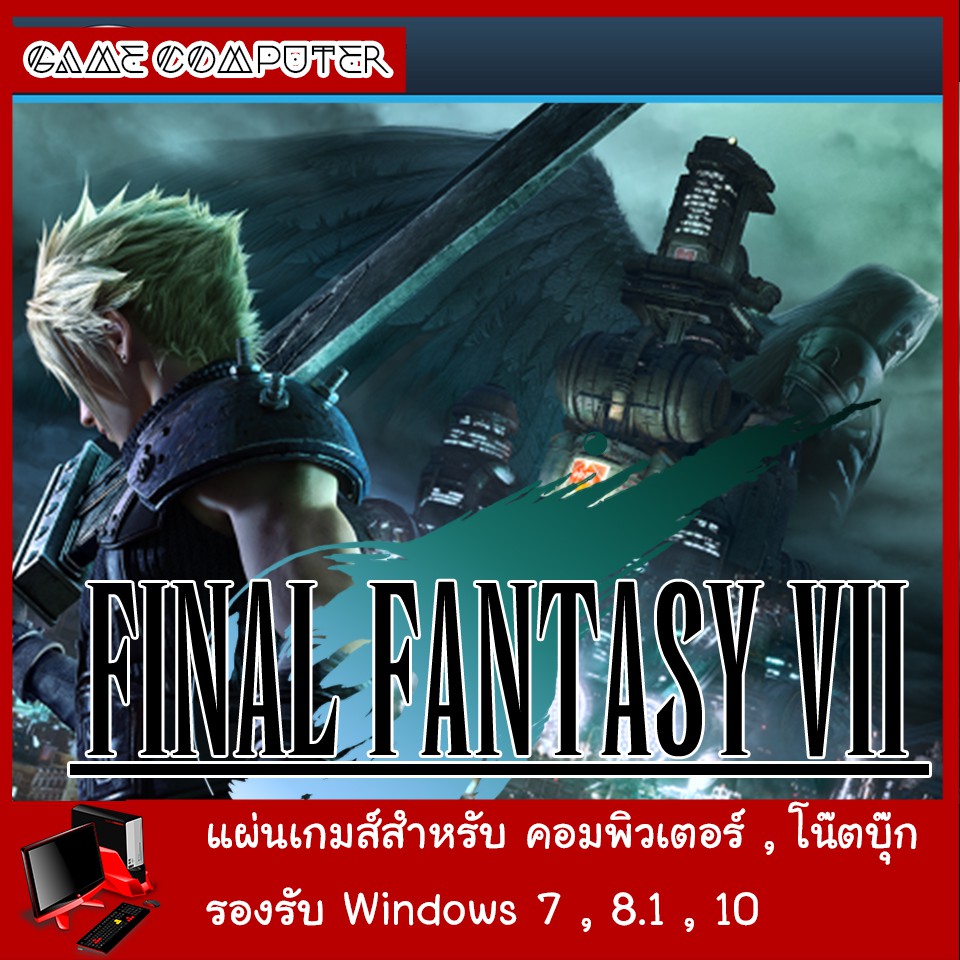 Hot Sale แผ่นเกมส์คอม : Final Fantasy VII FULL HD ( MOD ) ราคาถูก เกม เกมส์ เกม กด เกม กด ยุค 90
