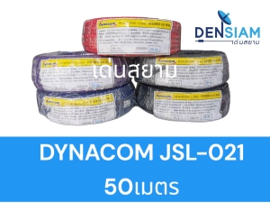 ราคาสั่งปุ๊บ ส่งปั๊บ Dynacom JSL 021 สายไมโครโฟนสเตอริโอ 2C x 0.5 sq.mm. ขนาด 6 mm. ความยาวม้วน 50 เมตร