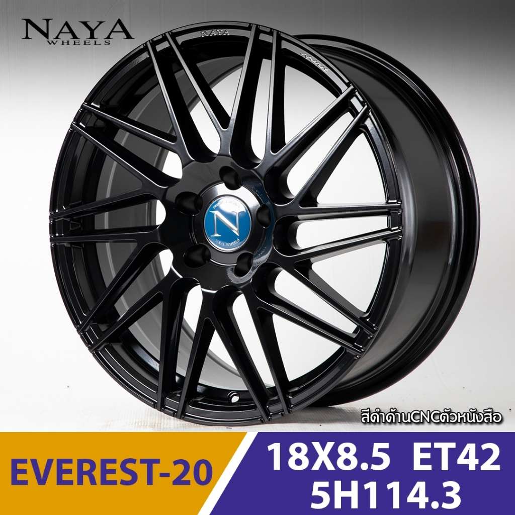 SMB NAYA ล้อแม็กรถเก๋งรุ่น EVEREST 20 ขอบ 18x8.5 5รู114.3 อ๊อฟเซ็ท+42 ใส่รถเก๋งกลาง SUV ราคาต่อ 2 วง ราคา 13,500 บาท*ส่งฟรี