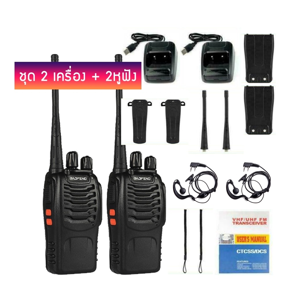 NEW!ทยุสื่อสาร BAOFENG 888S และV121 วิทยุ 2 ตัว อุปกรณ์ครบชุด พร้อมใช้งาน พร้อมแบตเตอรี่ กำลัง 0.5วัตต์ ส่งไกลสุดได้ 1-5กิโลเมตร