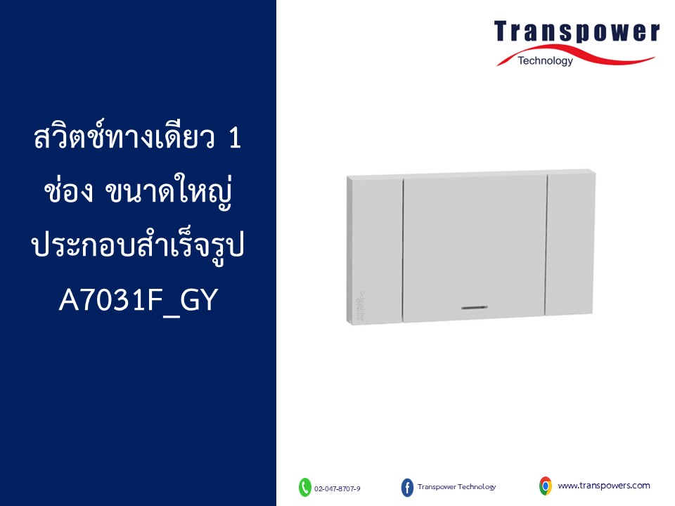 A7031F_GY ราคา 70 บาท*ส่งฟรี