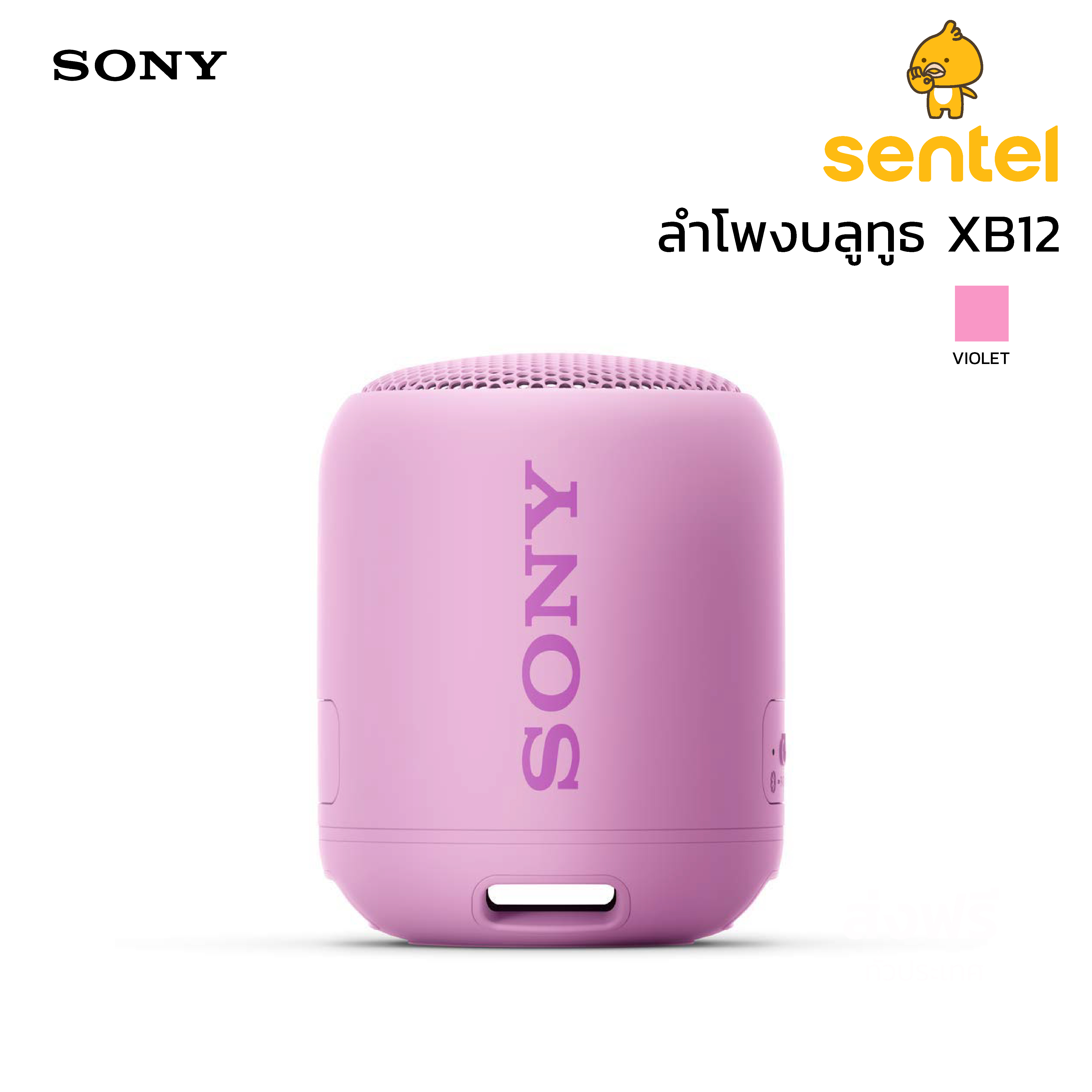 ดูภาพ Sony XB12 ลำโพง BLUETOOTH แบบพกพา EXTRA BASS (รับประกันศูนย์ไทย 1 ปี) <br/>เพิ่มเติม Sony XB12 ลำโพง BLUETOOTH แบบพกพา EXTRA BASS (รับประกันศูนย์ไทย 1 ปี)