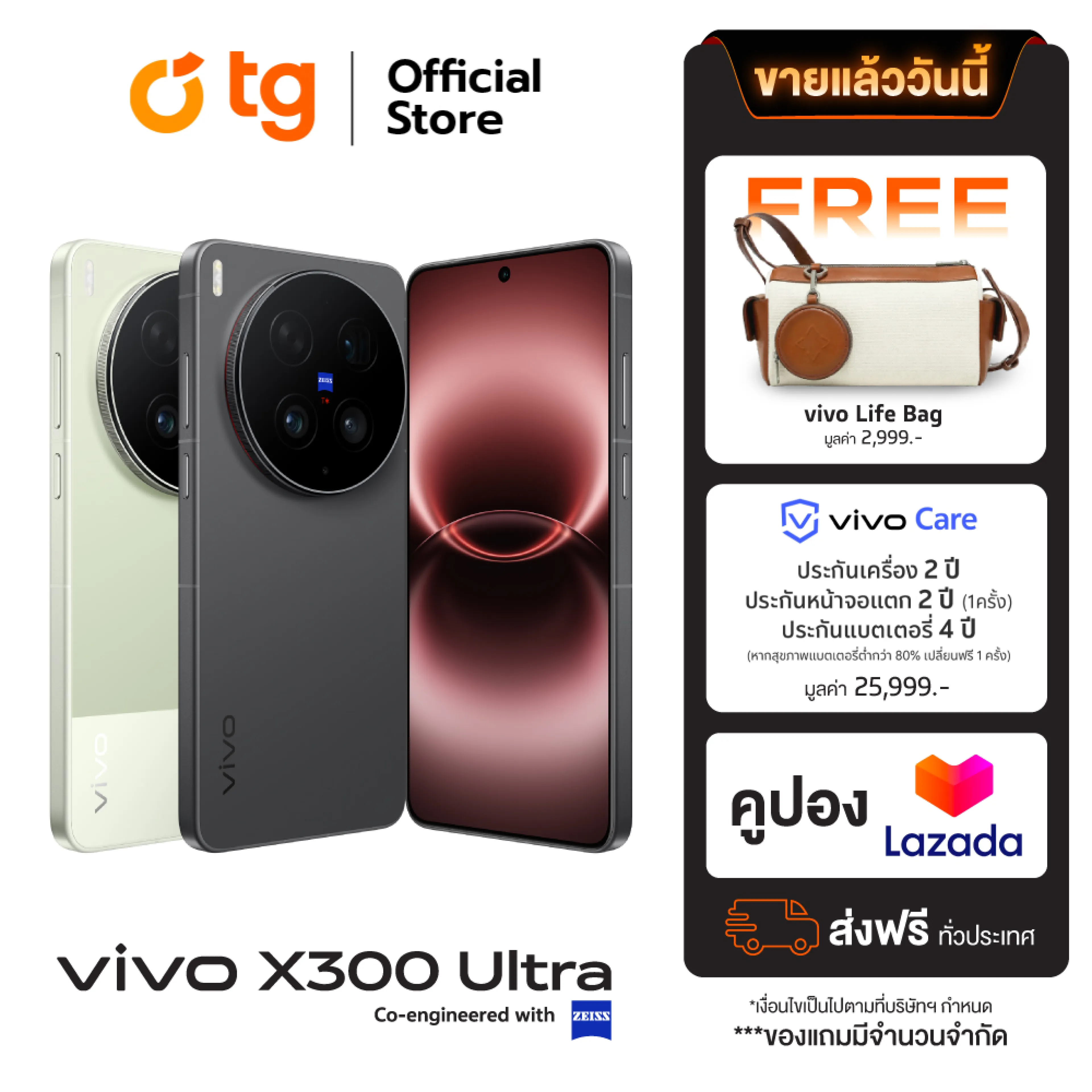 Vivo X300 Ultra 5g Comes with a Free Life Camera Bag and Vivo Care, Zeiss Camera, Smartphone, Mobile Phone, Free Screen Breakage Insurance (2-Year Center Warranty Product) by Tg - รูปที่ 1