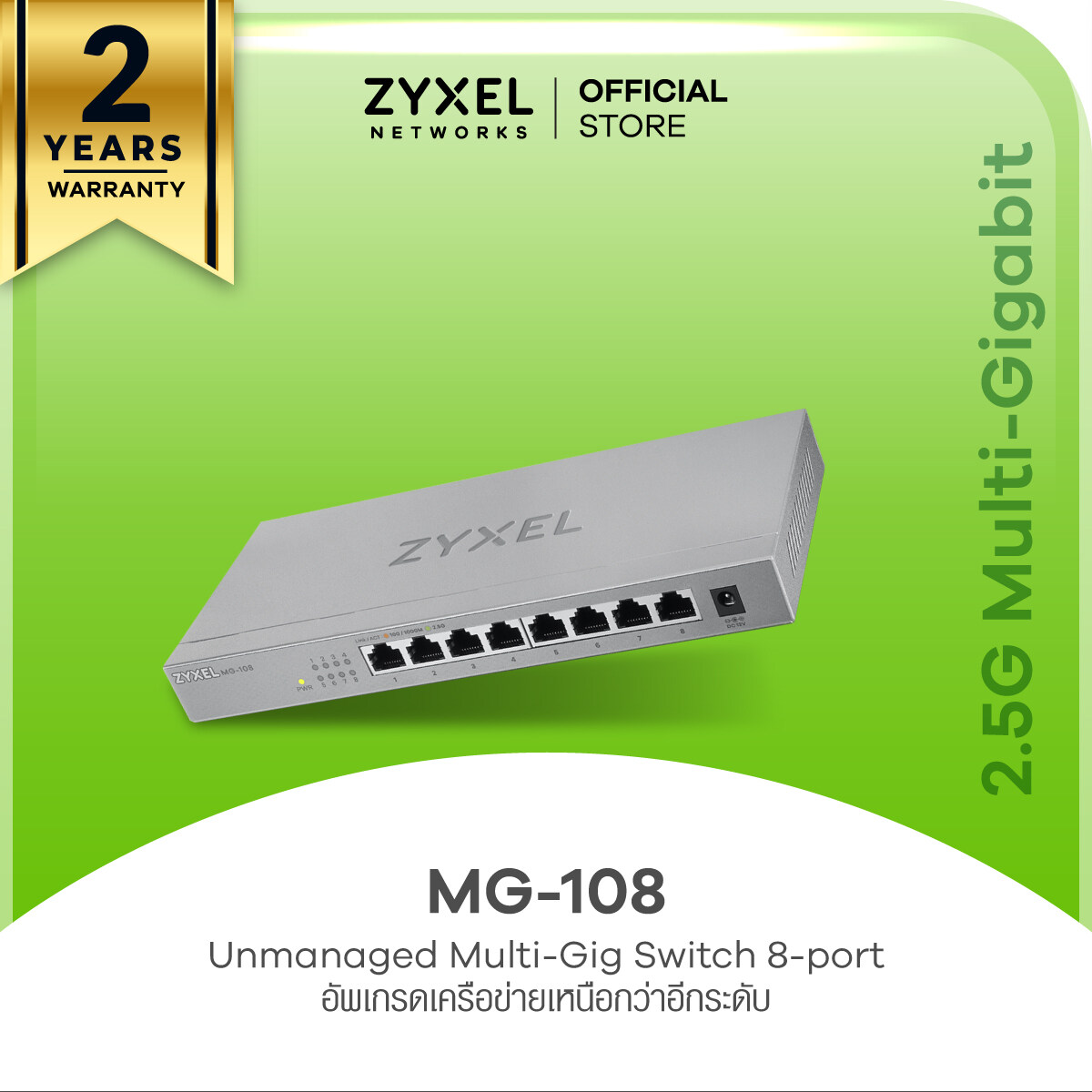 Zyxel MG-108 8-portars 2.5 Gigabit Switch