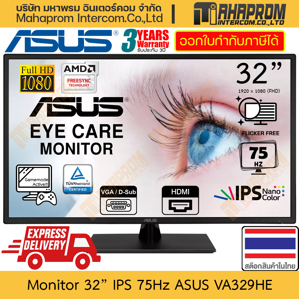 Monitor 32" IPS 75Hz Asus VA329HE Resolution 1920 x 1080 FHD Support AMD FreeSync Include Gamemode Warranty Product ราคา 6,490 บาท*ส่งฟรี