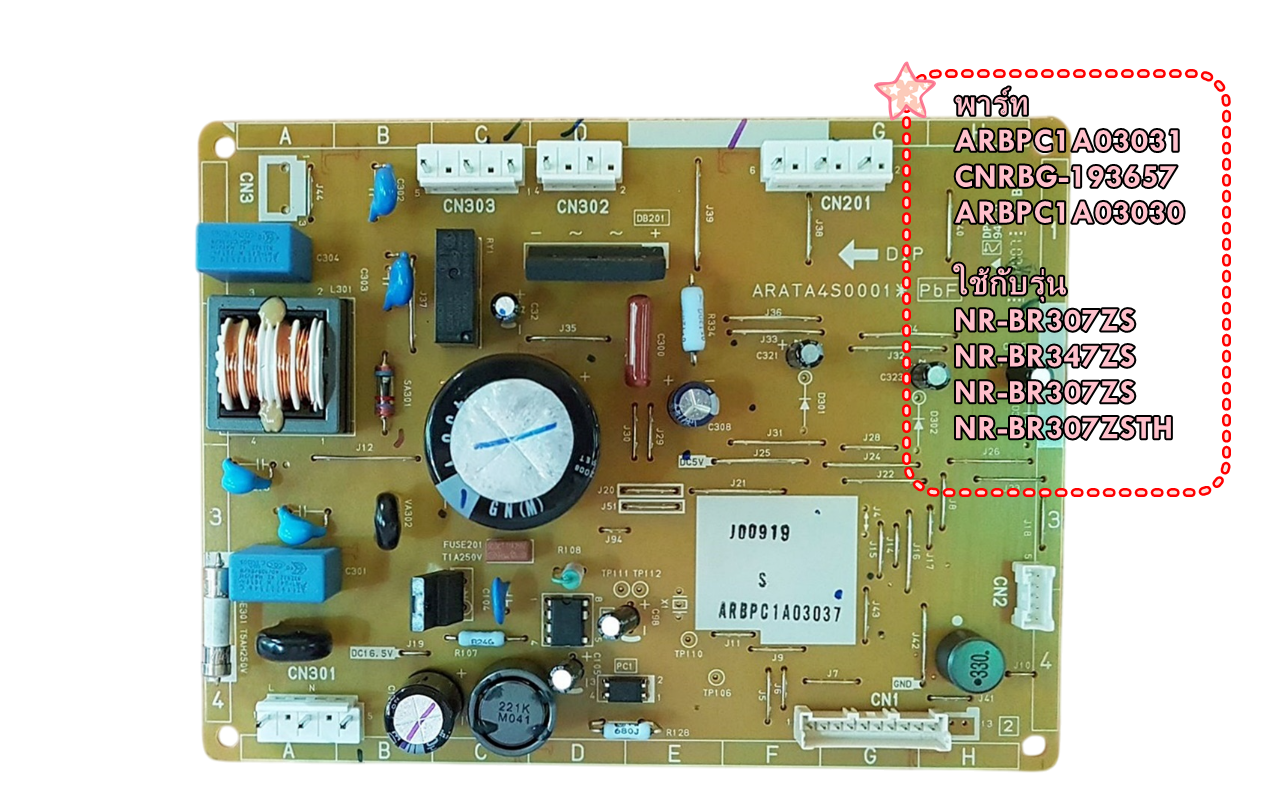อะไหล่แท้/ใหม่บริษัท/ARBPC1A03031/บอร์ดตู้เย็น แผงควบคุมตู้เย็น/PANASONIC (พานาโซนิค)/(พาร์ทนี้เวอร์ชั่นมีแผงหน้าตู้จ้า) พาร์ท ARBPC1A03031 CNRBG-193657 ARBPC1A030300 ราคา 1,999 บาท*ส่งฟรี