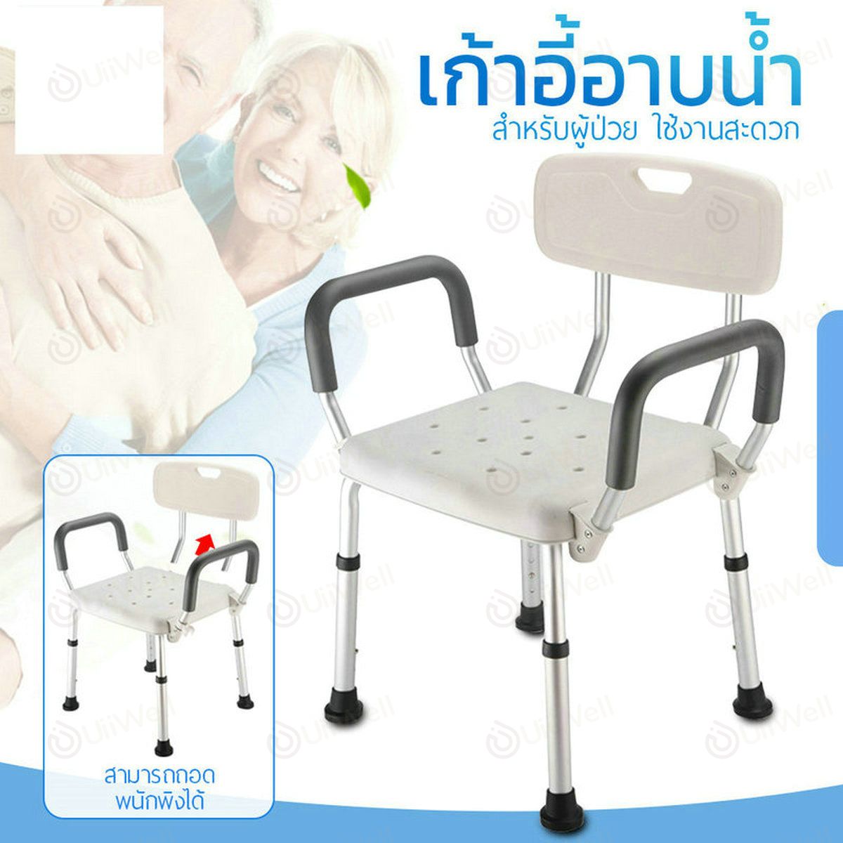 เก้าอี้อาบน้ำ เก้าอี้อาบน้ำ เก้าอี้นั่งถ่าย เก้าอี้อาบน้ำผู้สูงอายุ วัสดุอะลูมิเนียม ปรับระดับความสูงได้ 6 ระดับ ส่งเบาะกันลื่น + คลิปฝักบัว ราคา 939 บาท*ส่งฟรี