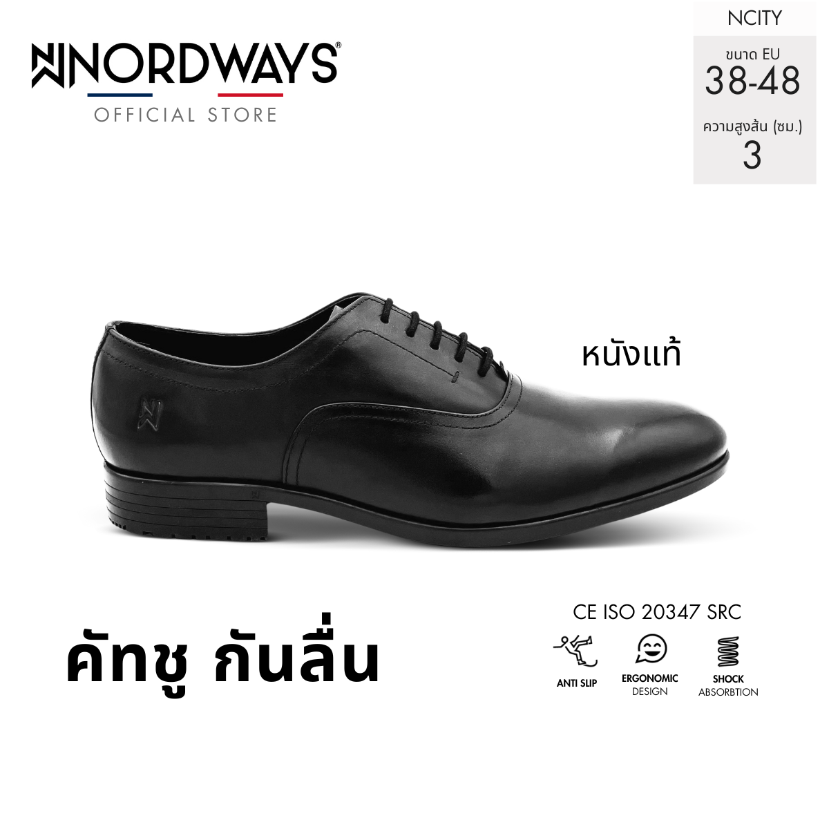 NORDWAYS Service Shoe - NCHIC Men's Richelieu - slip resistant Hexagrip® sole ราคา 2,990 บาท*ส่งฟรี