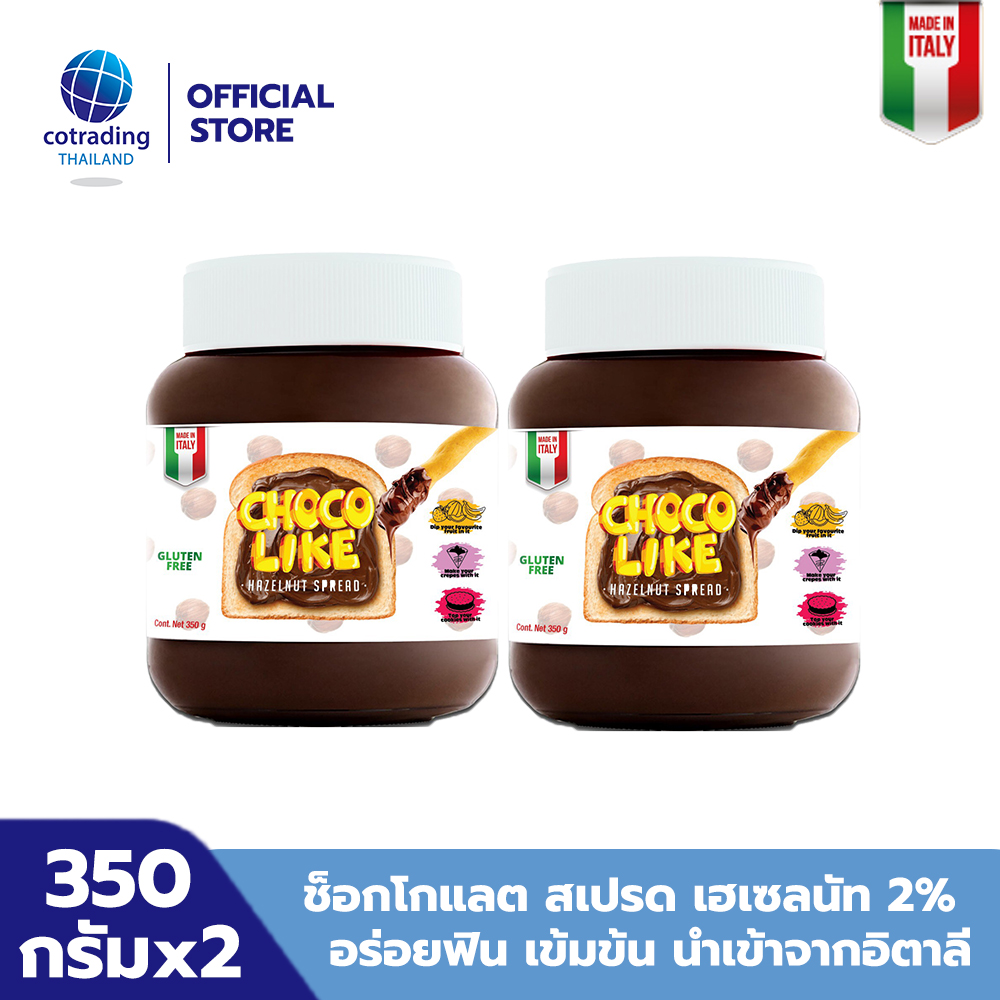 Chocolike Chocolate Hazelnut Spread (Chocolate Mixed with Hazelnuts, Spread on Bread) 350g Pack X2 ราคา 240 บาท*ส่งฟรี