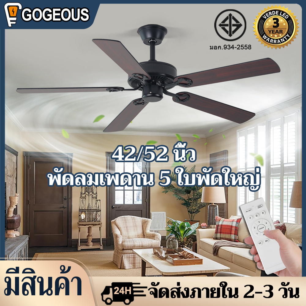 GOGEOUS 52inch ceiling fan5 baldes big size retro 6-speed wind ceiling fan with remote for living room dinning room bedroom ราคา 1,823 บาท*ส่งฟรี
