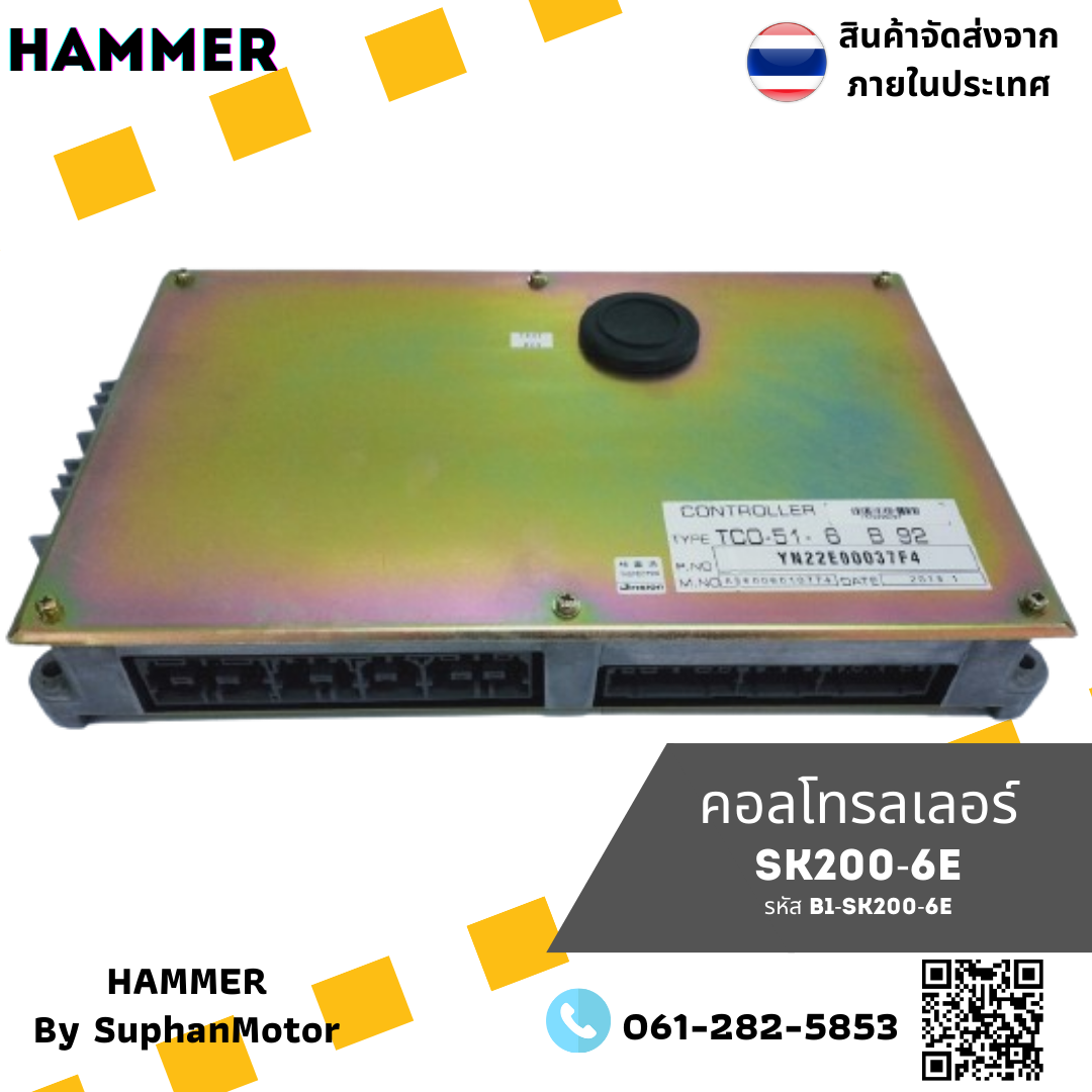 กล่องคอนโทรลเลอร์ รุ่น SK200-6E อะไหล่รถขุด อะไหล่รถแบคโฮ ถูกที่สุด สินค้ามีหลายรุ่น -- จำหน่ายโดย ร้านสุพรรณมอเตอร์ (B1-SK200-6E) ราคา 19,200 บาท*ส่งฟรี
