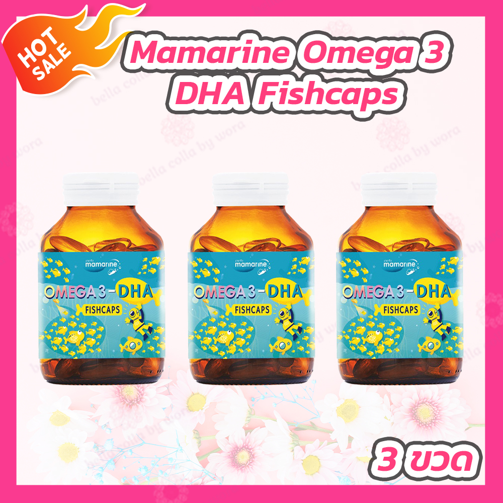 [3 ขวด] Mamarine Omega3 DHA [60 เม็ด/ขวด] มามารีน โอเมก้า พลัส ดีเอชเอ น้ำมันปลา ดีเอชเอ สำหรับเด็ก ราคา 765 บาท*ส่งฟรี