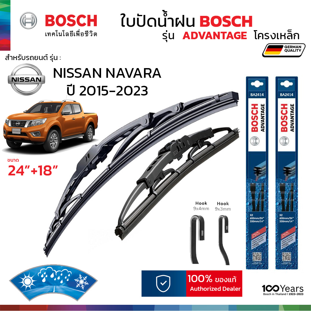 BOSCH ใบปัดน้ำฝน รุ่น Advantage ก้านเหล็ก สำหรับ NISSAN NAVARA (ปี 2015-2023) ขนาด 24"+18" ( 1คู่ ) ของแท้ 100% ติดตั้งง่าย ปัดสะอาด ราคา 389 บาท*ส่งฟรี