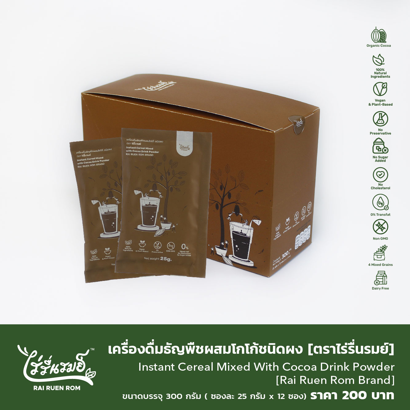 เครื่องดื่มธัญพืชผสมโกโก้ ชนิดผง (ตรานัวร์) (แบบ กล่อง) 1 กล่อง 12 ซอง (ซองละ 25 กรัม) ราคา 200 บาท*ส่งฟรี