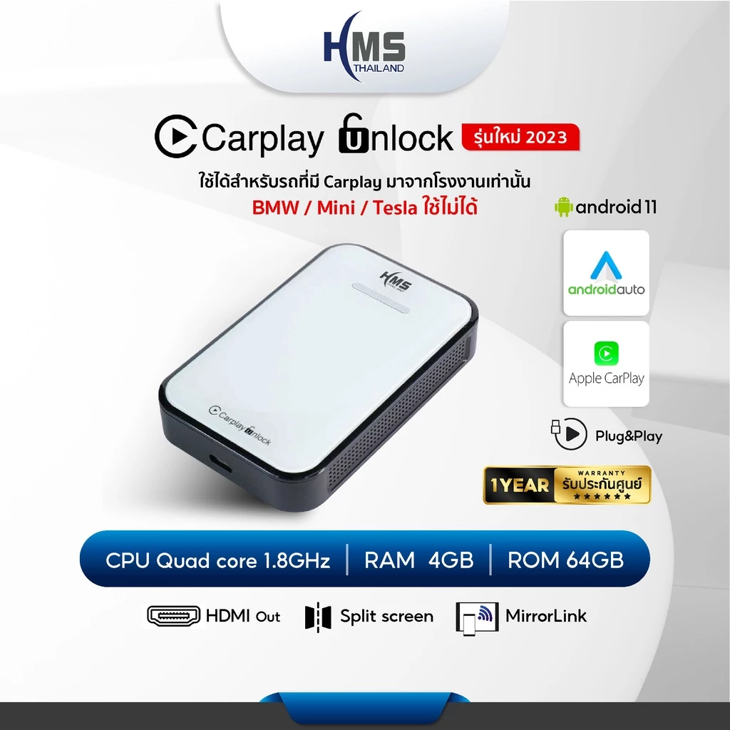 Hms Carplay Unlock 2024 Makes Cars with Original Carplay Play Youtube/Netflix/Linetv and Other Android Apps. ราคา 4,400 บาท*ส่งฟรี