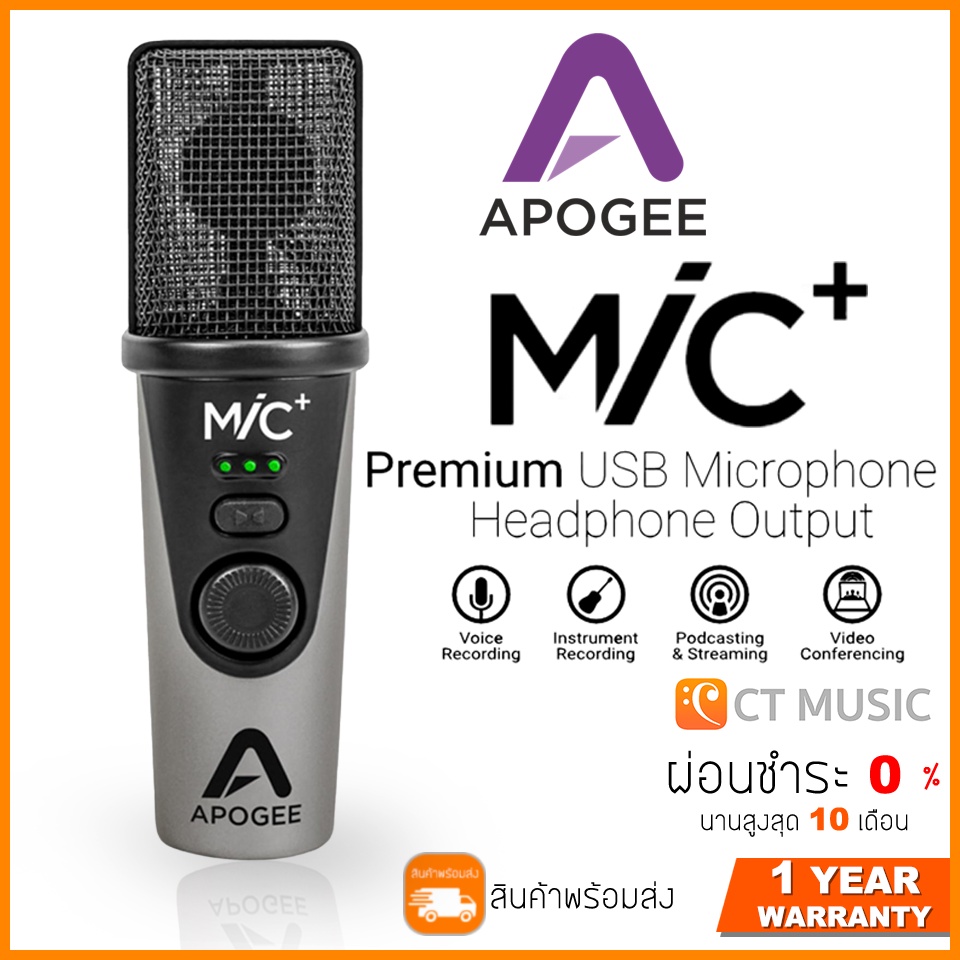 Apogee Mic Plus ไมโครโฟนยูเอสบี USB Microphone ราคา 7,645 บาท*ส่งฟรี