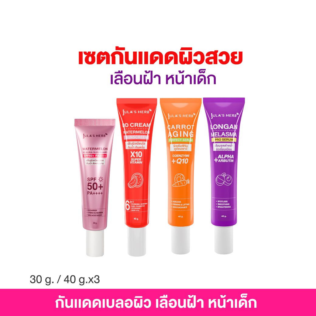 Sunscreen Set for Beautiful Skin, Fades Blemishes, Childlike Face (Dd Cream 1 Tube, Longan Serum 1 Tube, Carrot Serum, 3D Sunscreen 1 Tube)