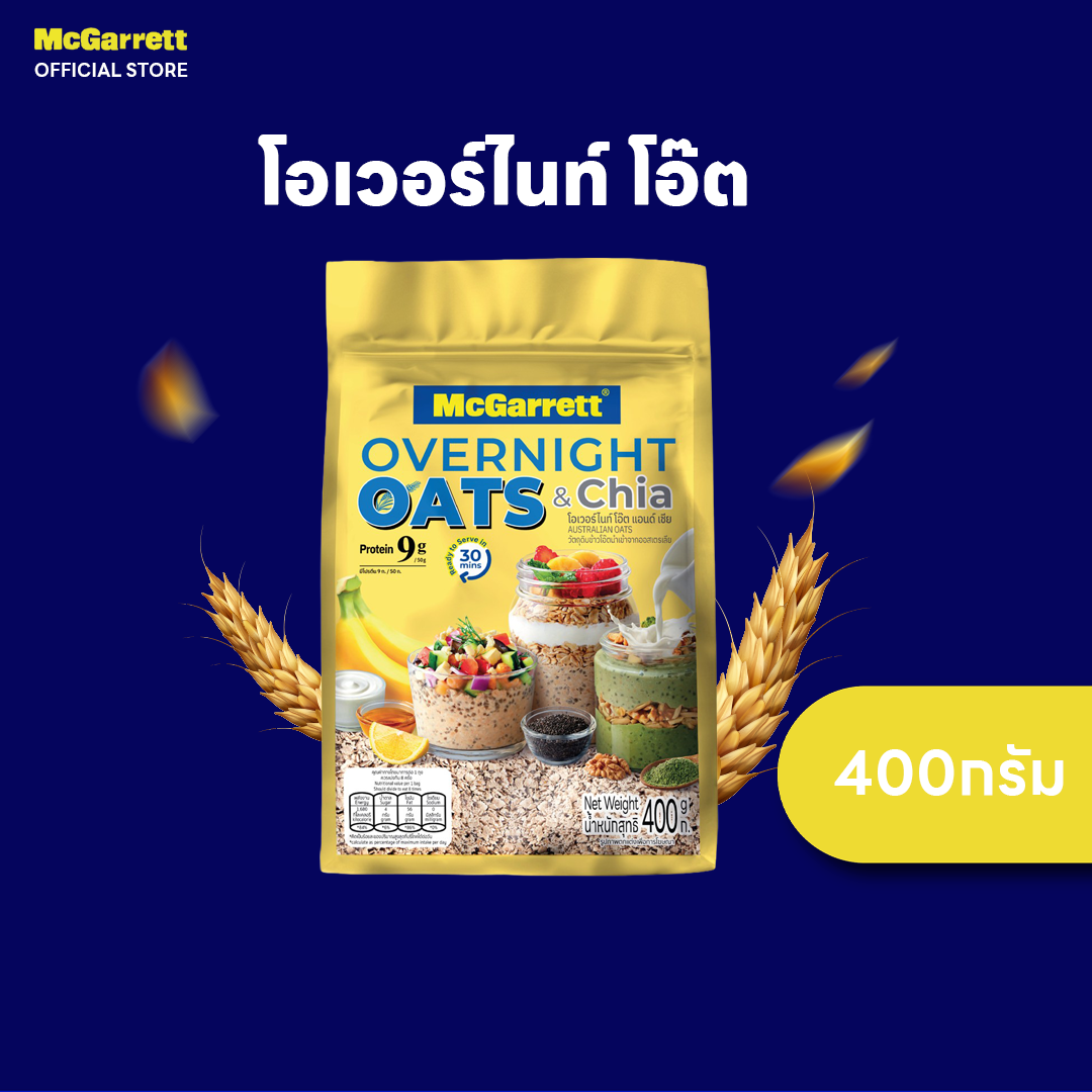 McGarrett Overnight Oats 400 g. ราคา 209 บาท*ส่งฟรี