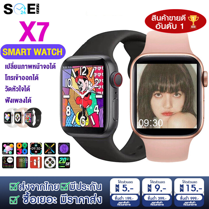 【พร้อมส่งจากไทย】Smart Watch X7 Pro Max นาฬิกาสมาร์ทวอชท์ ใหม่ล่าสุด!! สมาร์ทวอชท์ ??โทรออก-รับสายได้ ตั้งรูปหน้าจอได้ เปลี่ยนธีมหน้าจอได้มากกว่า 30 ธีม เปลี่ยนสายได้ การใช้งานเสถียร และแบตอึดกว่า X6