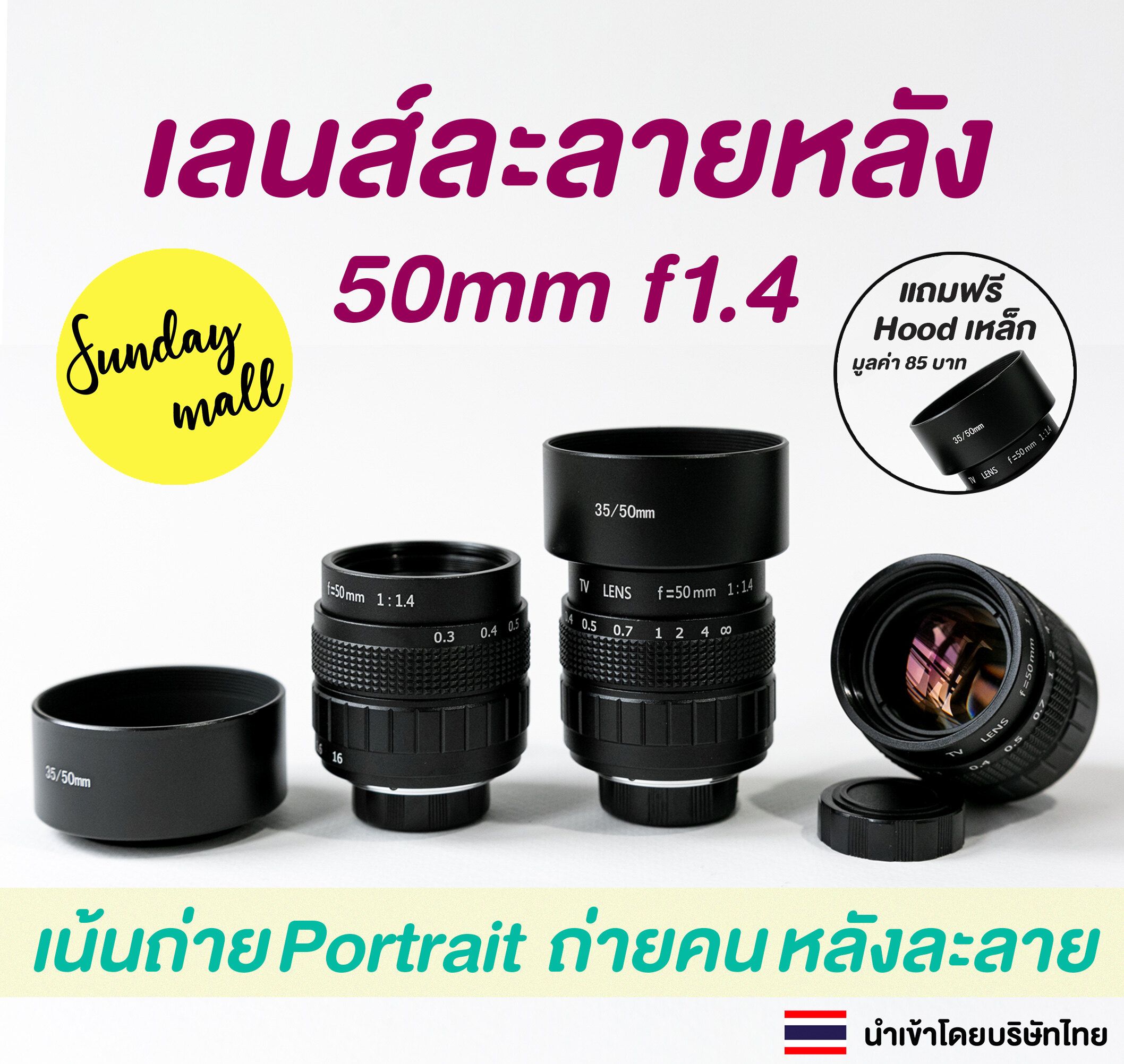 เลนส์กล้อง เลนส์ถ่ายภาพคุณภาพสูง เลนส์หลัง 50mm F1.4 เลนส์แมนนวล หน้าคม หลังเบลอ เลนส์ FUJIAN 50mm F1.4