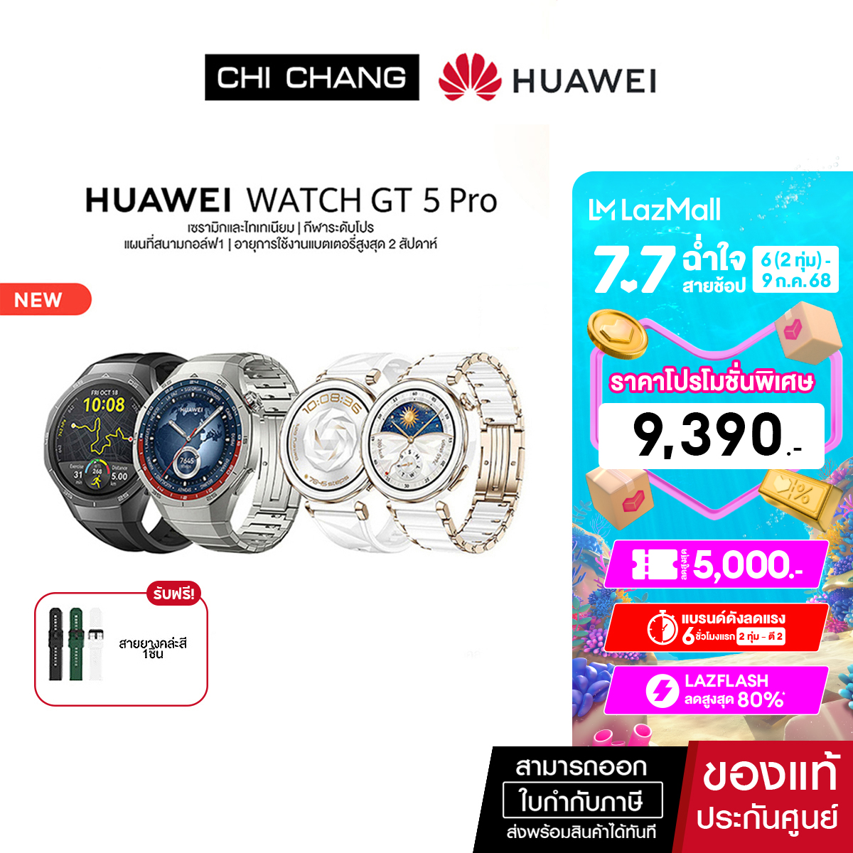 Huawei Watch GT5 Pro smart watch ceramic & Titanium | pro sports golf map ราคา 9,390 บาท*ส่งฟรี