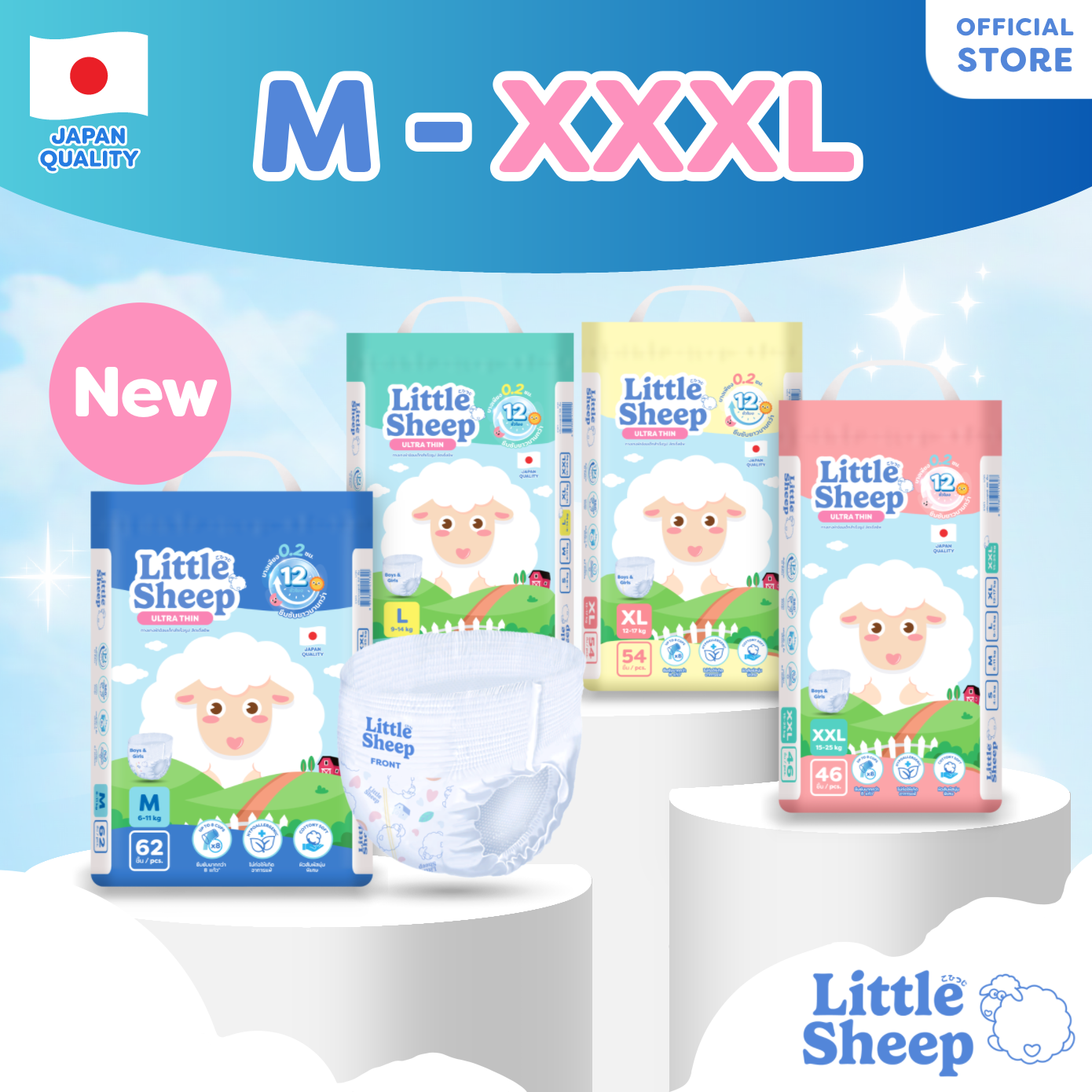 [โค้ดลด ฿250] (M-XXXL) x1 แพ็ก กางเกงผ้าอ้อมเด็ก Little Sheep บาง 0.2 cm แห้งยาวนาน 12 ชม. [ส่งฟรีเก็บปลายทาง] ราคา 399 บาท*ส่งฟรี