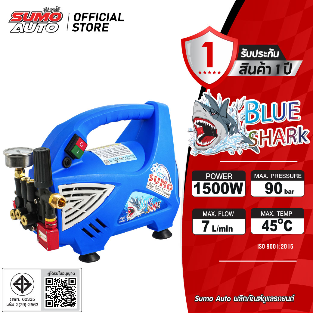 เครื่องอัดฉีดน้ำแรงดันสูง รุ่น Blue shark SUMO ราคา 6,500 บาท*ส่งฟรี
