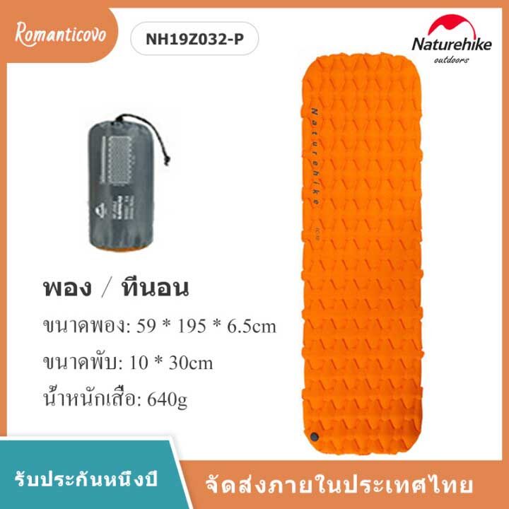 【ของแท้100%】สูบลมได้ Naturehike Air เสื่อใช้ปูที่แคมป์กลางแจ้ง Moisture-proof แผ่นรองนอน แผ่นรองนอนไนล่อนแคมป์ปิ้ง Ultralight Camping Mattress Sleeping Mat