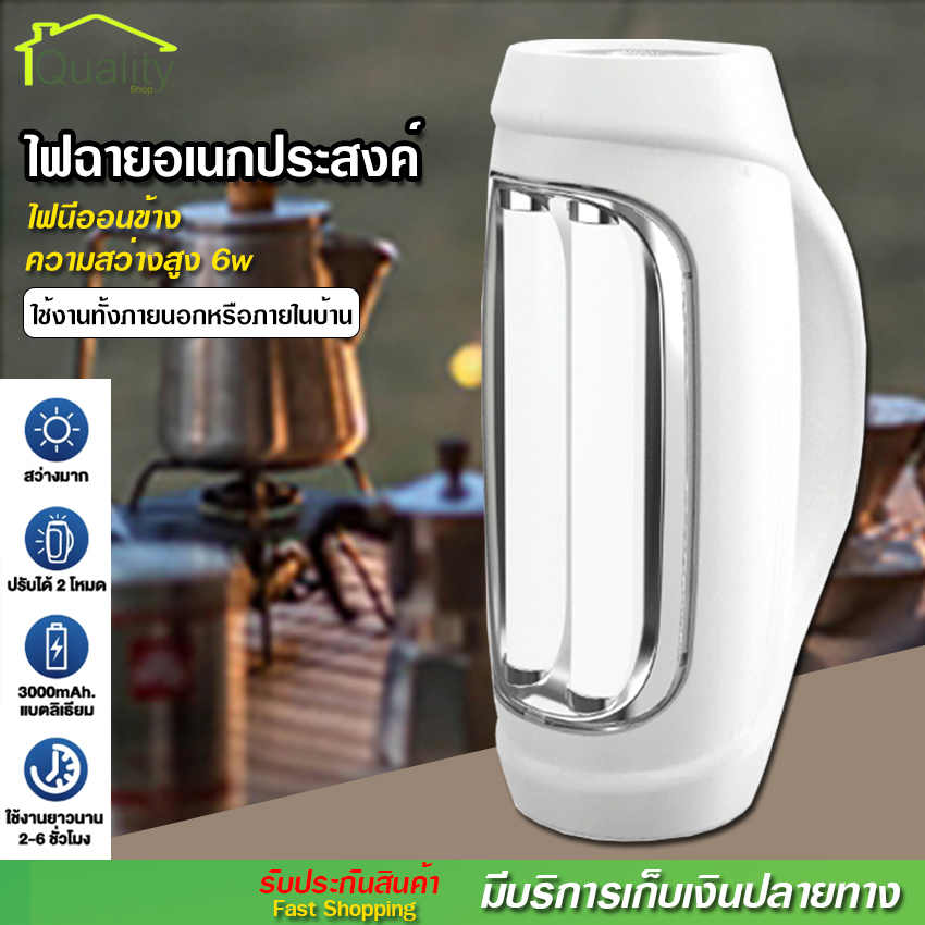 ไฟตั้งแคมป์ ไฟฉาย อเนกประสงค์ YAGE รุ่น YG-YW04 ไฟตั้งแคมป์แบบชาร์จไฟได้ เต็นท์/แคมป์สามารถแขวนได้ ชาร์จเต็มใช้งานได้ 6 ชั่วโมง ราคา 249 บาท*ส่งฟรี