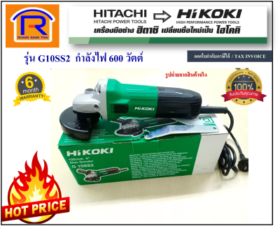 HIKOKI/HITACHI (ไฮโคคิ/ฮิตาชิ) หินเจียร์ เครื่องเจียร เครื่องเจีย หินเจีย (ไม่รวมด้ามจับ) *ไม่รวมค่าขนส่ง (ลูกหมู) 4 นิ้ว รุ่น G10SS2 ( Angle Grinder )(396410226)