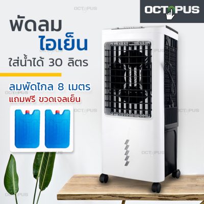 ดูภาพ พัดลมไอเย็น เครื่องทำความเย็น เครื่องปรับอากาศ เคลื่อนปรับอากาศเคลื่อนที่ ช่วยกรองอากาศได้ 30L เพิ่มเติม พัดลมไอเย็น เครื่องทำความเย็น เครื่องปรับอากาศ เคลื่อนปรับอากาศเคลื่อนที่ ช่วยกรองอากาศได้ 30L