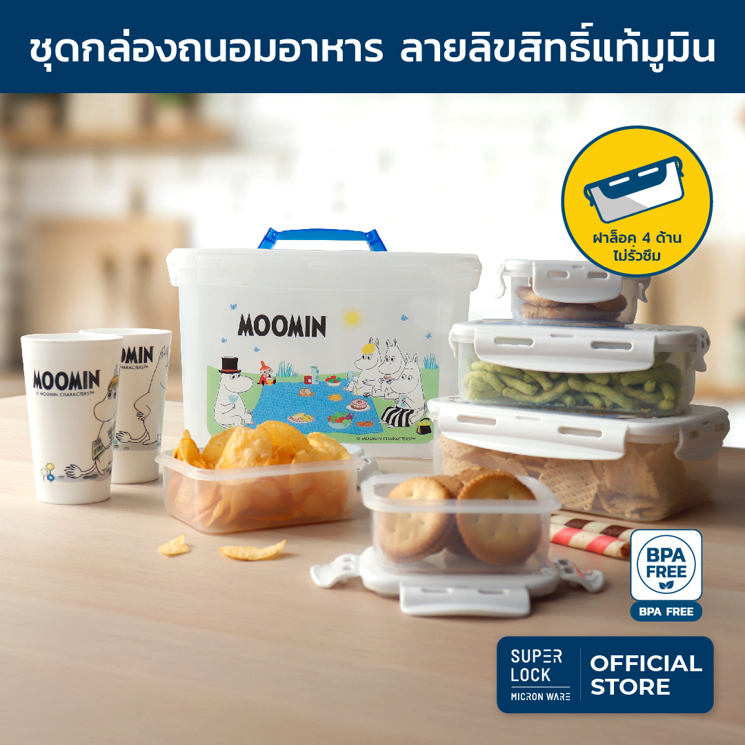 Super Lock ชุดกล่องถนอมอาหาร ลายลิขสิทธิ์แท้มูมิน Moomin รุ่น 6819-S14 เข้าไมโครเวฟได้ รวม 14 ชิ้น (6 กล่อง + 2 แก้ว) ราคา 389 บาท*ส่งฟรี