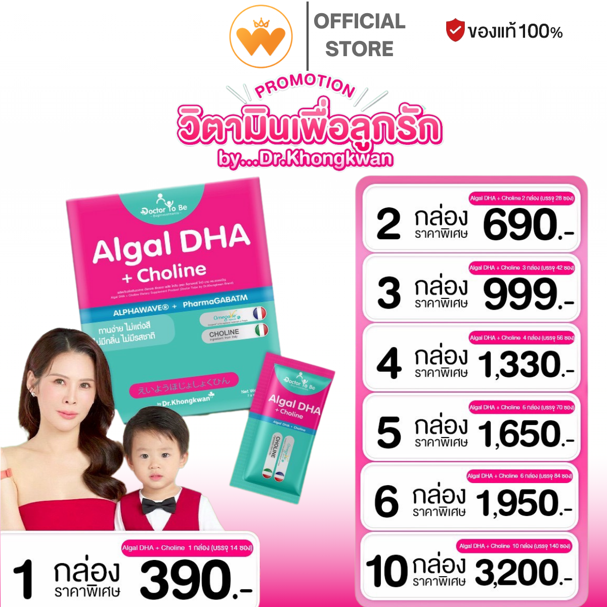 Algal Dha + Choline Algal Dha Plus Choline, Dr. Tooby by Dr. Gift, 1 Box, 14 Packets. ราคา 1,330 บาท*ส่งฟรี