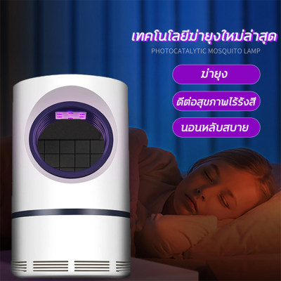 นักฆ่ายุง เครื่องดักยุง ดักยุง เครื่องกำจัดยุง ที่ดักยุง ไล่ยุง เครื่องดักยุง 2020 กระแสน้ำวนดูดยุง การป้องกันระดับ รังสีอัลตราไวโอเลต แสงไฟรอบทิศทาง ดีต่อสุขภาพไร้รังสี Mosquito Killer