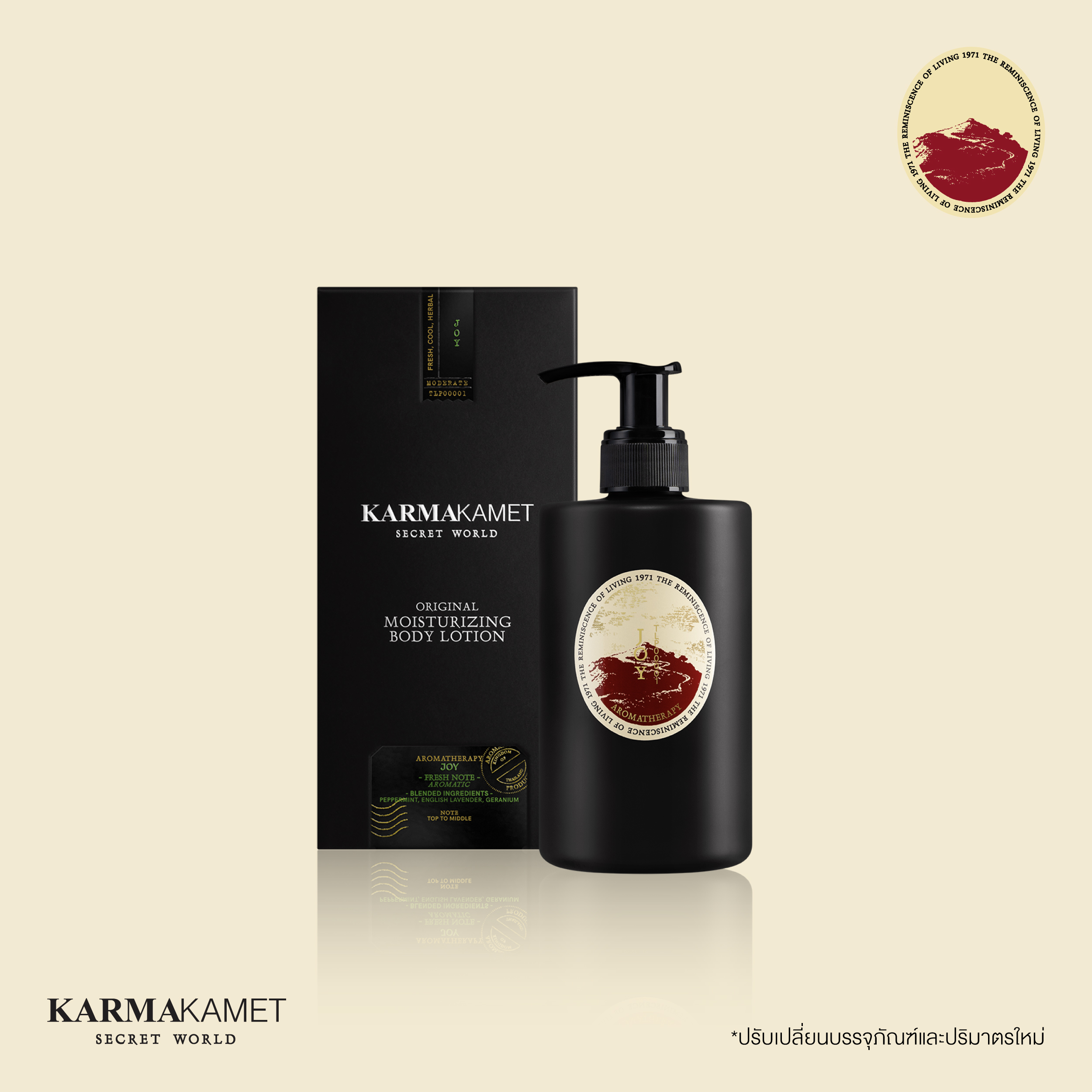 KARMAKAMET | Original Moisturizing Body Lotion 300 ml / Blended | คามาคาเมต โลชั่นบำรุงผิว ชุ่มชื้น กลิ่นหอม ของขวัญ ราคา 1,350 บาท*ส่งฟรี