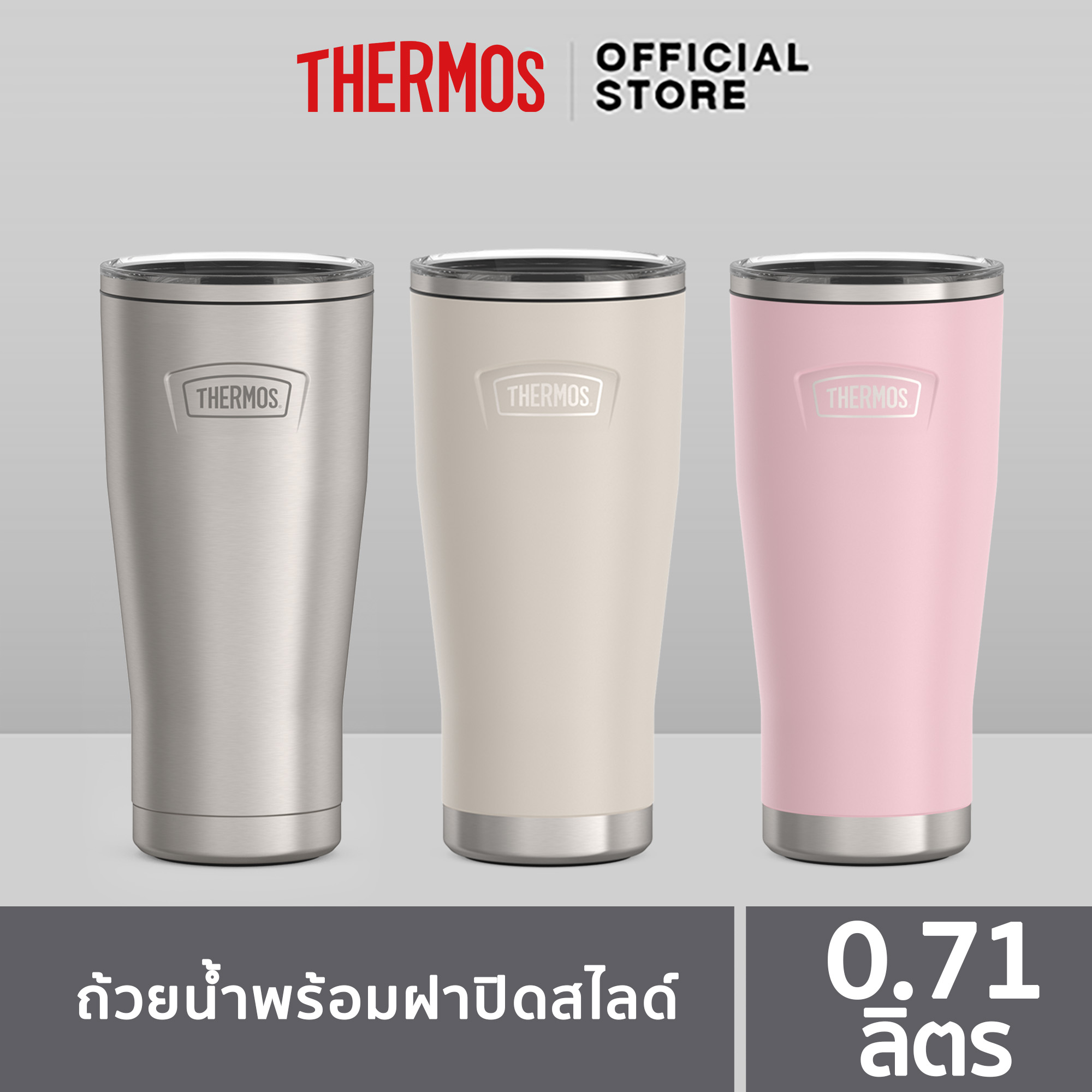 Thermos® IS1122 Tumbler with Slide Lock Lid (ถ้วยน้ำพร้อมฝาปิด) ขนาด 710ml รุ่น ICON วัสดุ สแตนเลส ราคา 2,664 บาท*ส่งฟรี