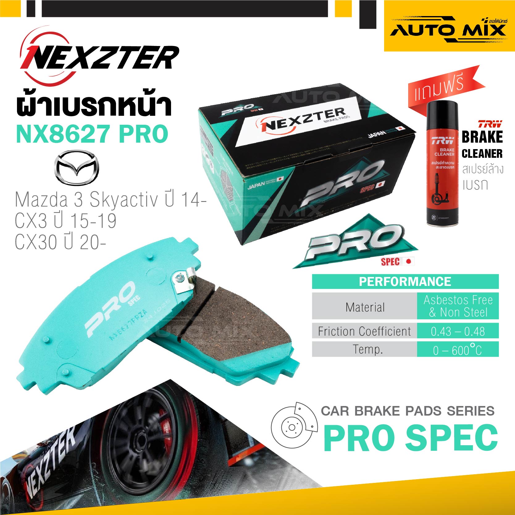 Nexzter Car Front Brake Pads, Model Number Nx8627 Pro, for Mazda 3 Skyactiv /14-, Cx3 /15-19, Cx30 /20- Pro Spec Model, Free Trw Brake Cleaning Spray Included. ราคา 3,570 บาท*ส่งฟรี
