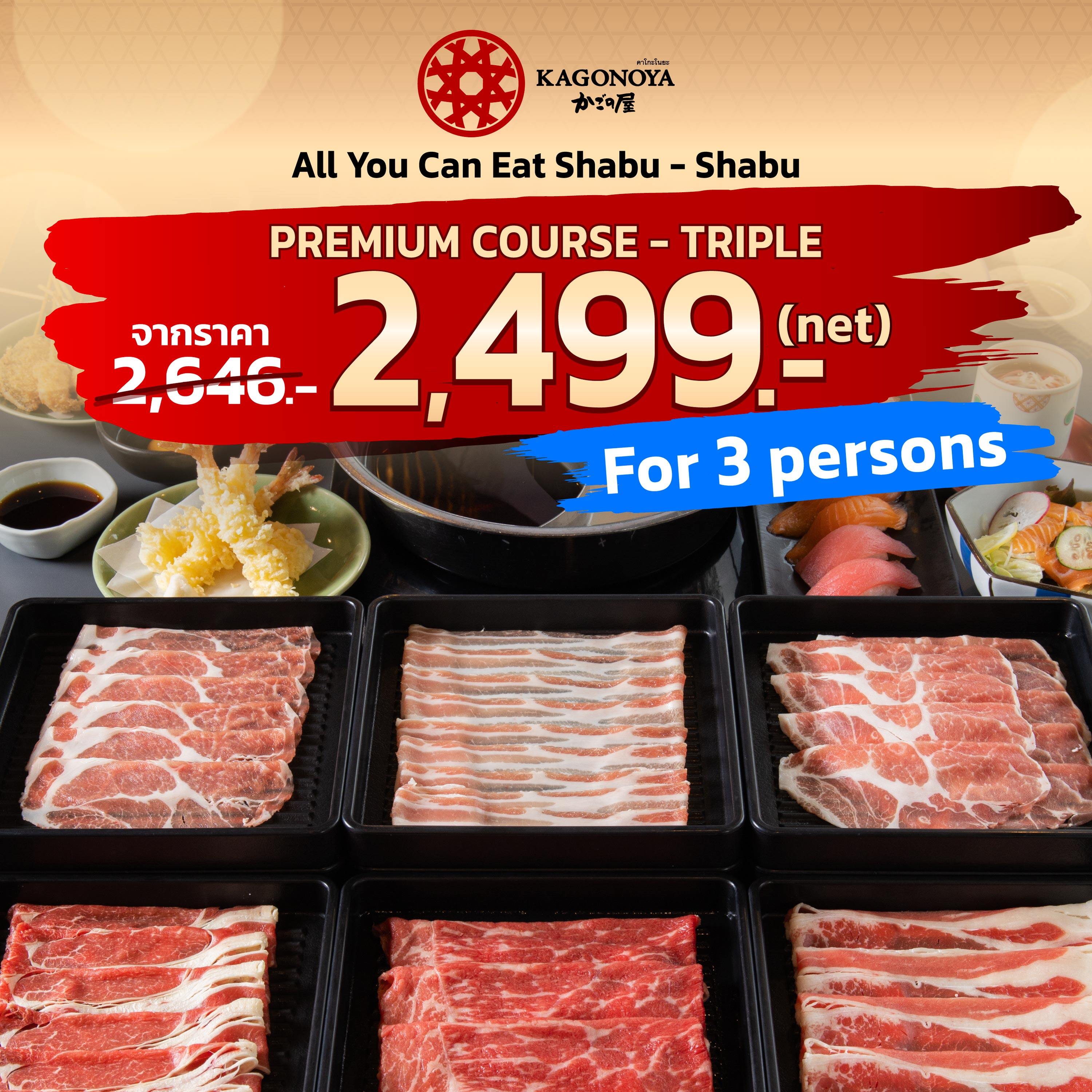[Digital Coupon] Kagonoya Premium Buffet Set 749++ (สำหรับ 3 ท่าน) (2,646 NET) ลดเหลือ 2,499 NET คาโกะโนยะ บุฟเฟ่ต์ เซ็ท ราคา 2,499 บาท*ส่งฟรี