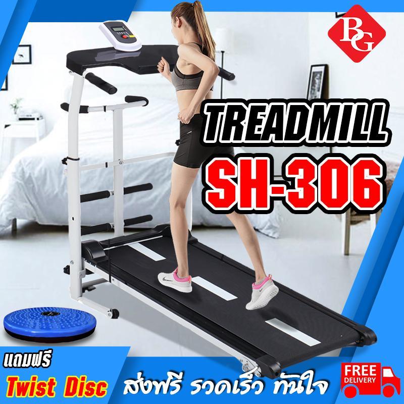 B&G Mini Treadmill 5in1 ลู่วิ่ง ระบบสายพานไร้ไฟฟ้า พับเก็บได้ ลู่วิ่ง  เครื่องออกกำลังกาย รุ่น SH306 แถมฟรี ทวิสเตอร์